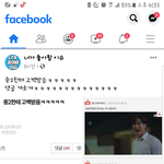 페북 또 <b>불펌</b>함