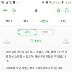 [NCT] 얘들아 다운받은 노래 어떻게 <b>삭제</b>해 ㅜㅜ