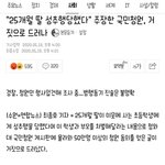 [개깊은빡침] 딸 팔아서 거짓말로 관심받고싶어요?