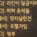 [댓글부탁해] 옵치하다가 개귀여운 애 봄