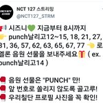 [NCT] 쥰희들 <b>펀치</b> 개죠아 스밍팀에 선물 고고