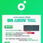 [NCT] 스밍 헷갈리는 즈니들 다 들어와봐