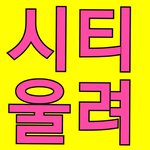 [NCT] 얘들아지금<b>안심</b>ㄴㄴ 선물여기로보내