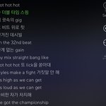 [NCT] 펀치 듣자마자 <b>소름</b>돋은 부분