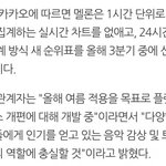 [드루와] 헐 다른 <b>음원사이트</b>도 다 실시간차트 없앤대