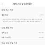 [NCT] 다운 후 <b>삭제</b>, 캐싱 끄기
