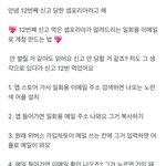[세븐틴] 워딩 안세게했는데 신고당한 억울한 개<b>롯</b> 들어와