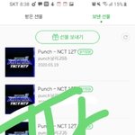 [NCT] 펀치 선물 보냈당!!
