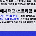 [NCT] 인증 대체 어떻게하는거야 이게 뭔소리야 <b>도와</b>줘ㅠㅠ