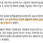 고3들 빨리 들어와봐 진짜 미쳤어;;;;;;