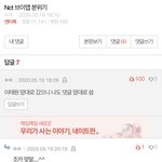 [NCT] 내가 <b>이상한</b>거야..?