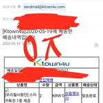 [NCT] 나도 <b>발송</b>ㅇㅈ