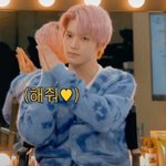 [NCT] 아직 다운 안받은 <b>준희</b> 있으면