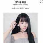 가발 추반 좀 ㅠㅠ
