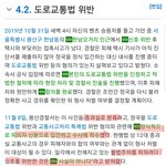 와 근데 정국 교통사고 낸거 본인 <b>과실</b>이였어?