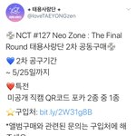 [NCT] 아직 앨범 못산 준희 있어?