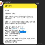 [댓글부탁해] 하....나 치킨 <b>주문취소</b> 당했어