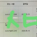 [NCT] 선물 인증~