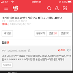 톡선에 또 <b>쉴드</b>글 스멀스멀 올라왔네