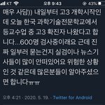 얘들아 이거 봐봐 등교개학 벌써 <b>터짐</b>