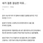 [개깊은빡침] 한국남자가 결혼을 결심할 때.<b>jpg</b>