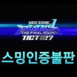 [NCT] @200519 스밍인증불판@