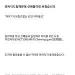 엔<b>시트</b> 드림 이거 ㅈㄴ웃기노 ㅅㅂ