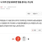 [NCT] <b>즈니들</b> 나 ㄹㅇ 영상 올렸어