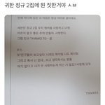 이거 f4 <b>민규</b>가 쓴 거 맞음?