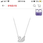 [드루와] 스와로브스키