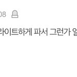 으 정재현 올려치기 하지마