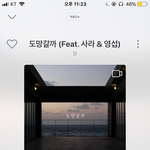 띵곡 찾다가 금요일에 만나요랑 똑같은 곡 찾음 이정도면 <b>표절</b>인데