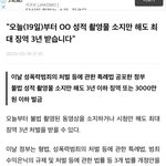 [19] 이거 전국민검열까지가면 ㄹㅇ 민간인<b>사찰</b>아니냐