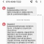 서울<b>스토어</b>에서 옷을 샀는데..