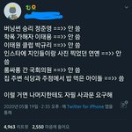 ㅇㅁ들 얘 의견에 다 <b>동의</b>함ㅋㅋㅋ??