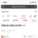 [세븐틴] 엥 젤 앞에 보여서 들어왔는데