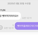백혀니한테 <b>리슨</b> 또 왔다
