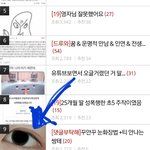 [드루와] 나만 톡선 ㅈㄴ 무섭냐