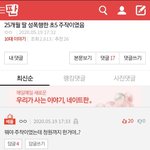[ㅈㄱㄴ] 이글 <b>웬만</b>하면 들어가지마