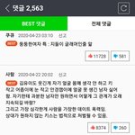 [댓글부탁해] <b>기안</b>84 만화 이중성 _나 역겹네