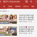 [댓글부탁해] <b>오뚜기</b> 딸 유튜브 봄?