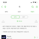 [NCT] 다운 잘 아는 사람 급해..