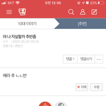 [댓글부탁해] 나 <b>진짜</b> 개빡쳐서 확 죽어버릴라 했는데 <b>니</b>네 감동이야