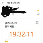 [댓글부탁해] 초5가 <b>순공</b> 19시간 가능?