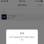 [NCT] 나 <b>닉넴</b> 투더월드_