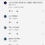 [모두드루와] 초딩들 이제 하다하다 <b>소시</b>가 뭐냐고 물어본다