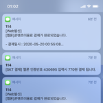 [NCT] 뿌듯즈니 다음달 <b>핸드폰</b><b>비</b> 15망원예상