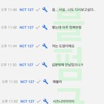 [NCT] 수고한즈니들을위한 선물_댓글정리해옴