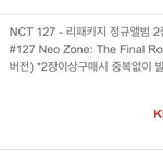 [NCT] <b>발송</b>시작했당