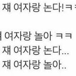 [드루와] <b>여자</b>랑 노는거 나이별 <b>반응</b> ㅋㅋㅋㅋㅋㅋㅋ